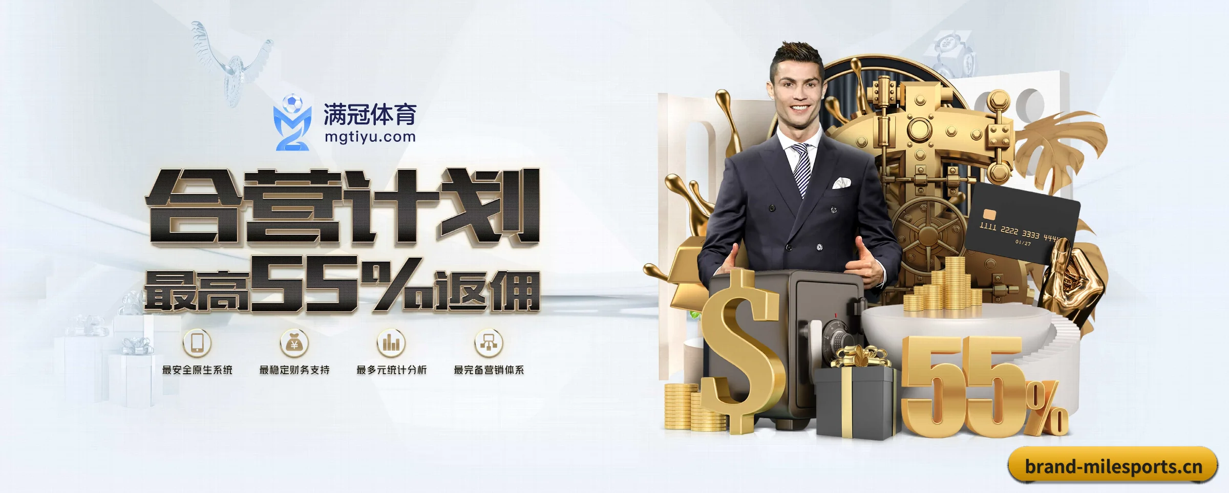 米乐体育 APP（milesports）