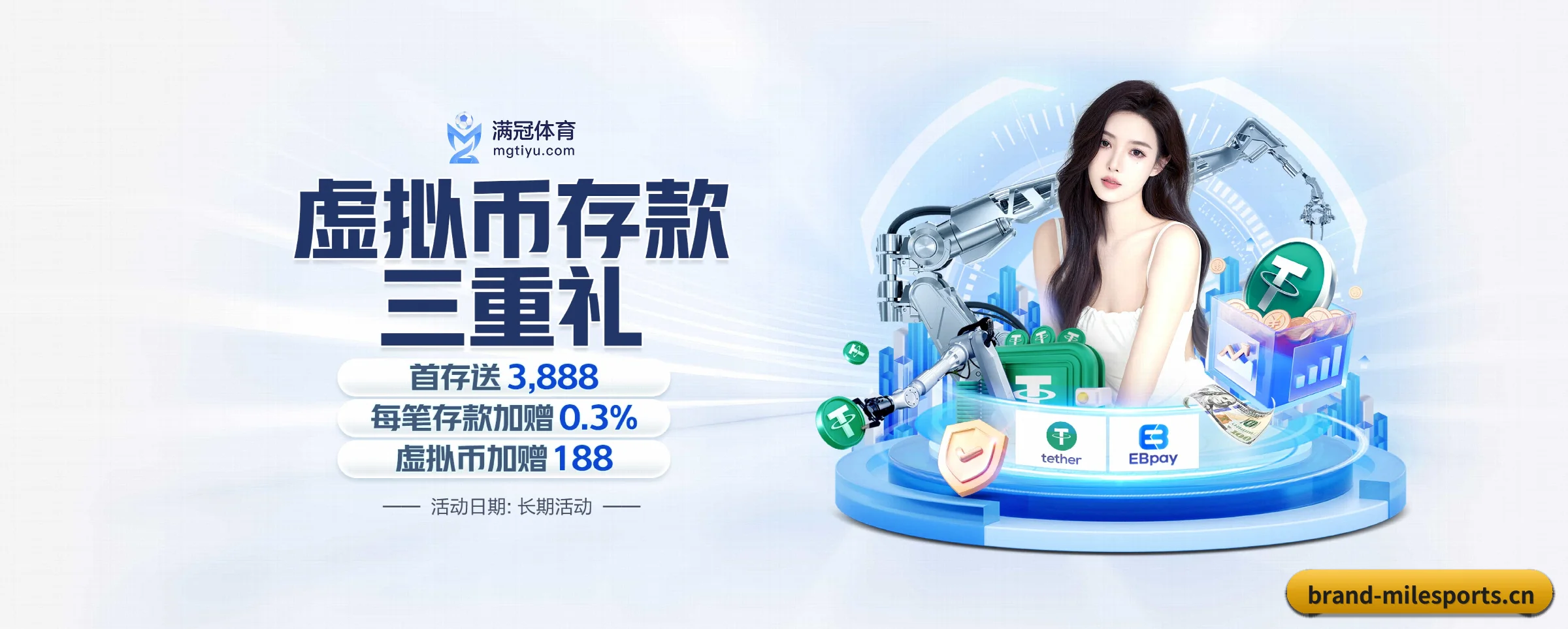 米乐体育 APP（milesports）