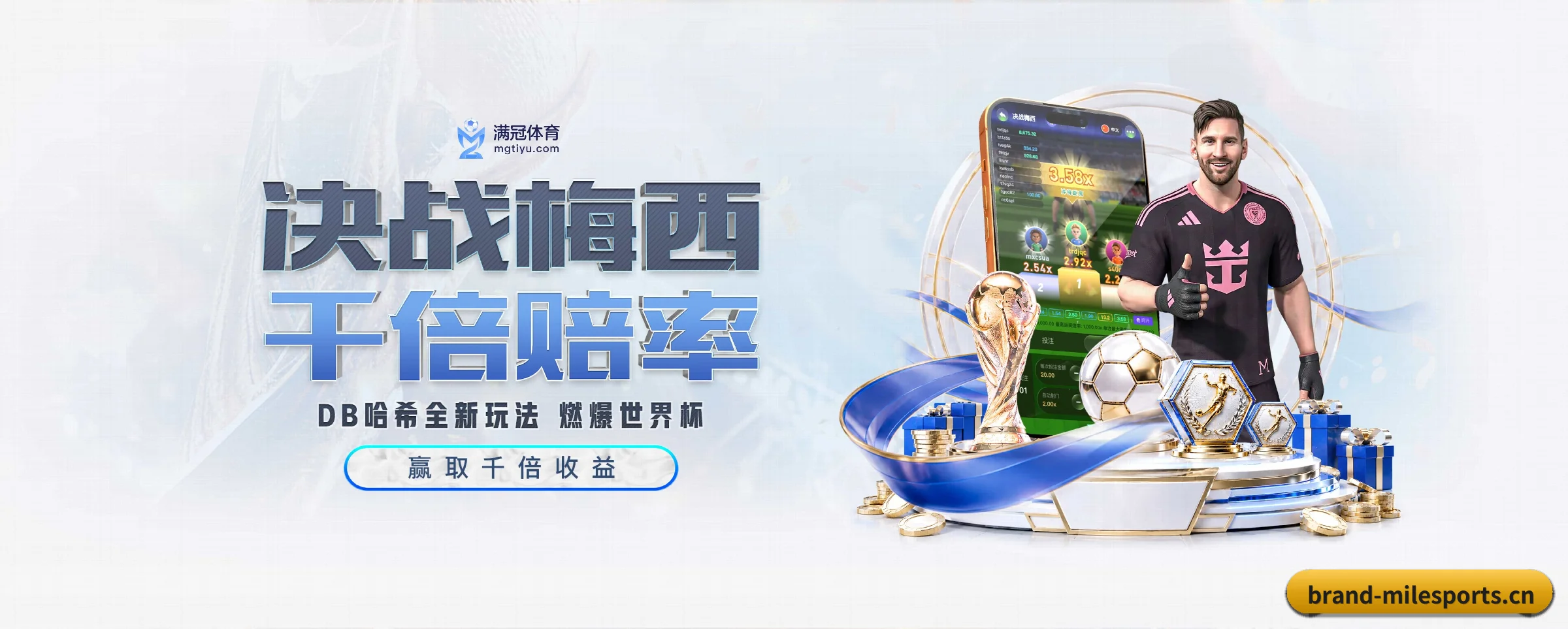 本站五大常用入口，实现极短查分链路 - milesports